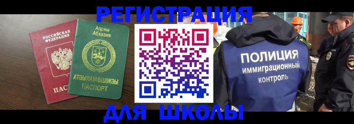 прописка от собственника в Усть-Илимске