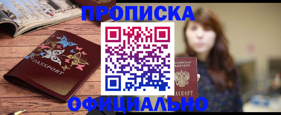 временная регистрация для всех в Усть-Илимске